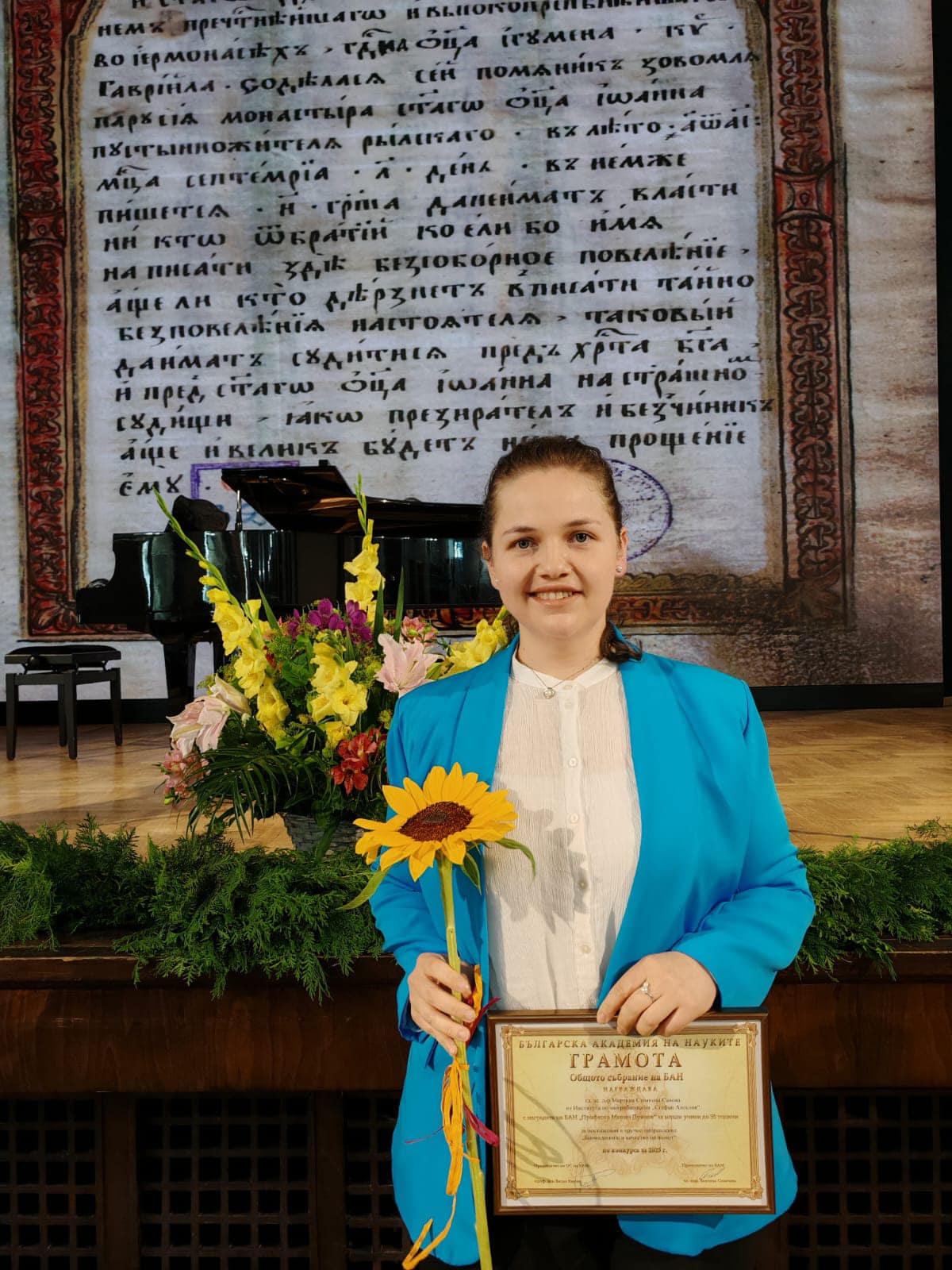 Д-р Мартина Савова от Института по микробиология бе удостоена с Награда за млади учени „Проф. Марин Дринов