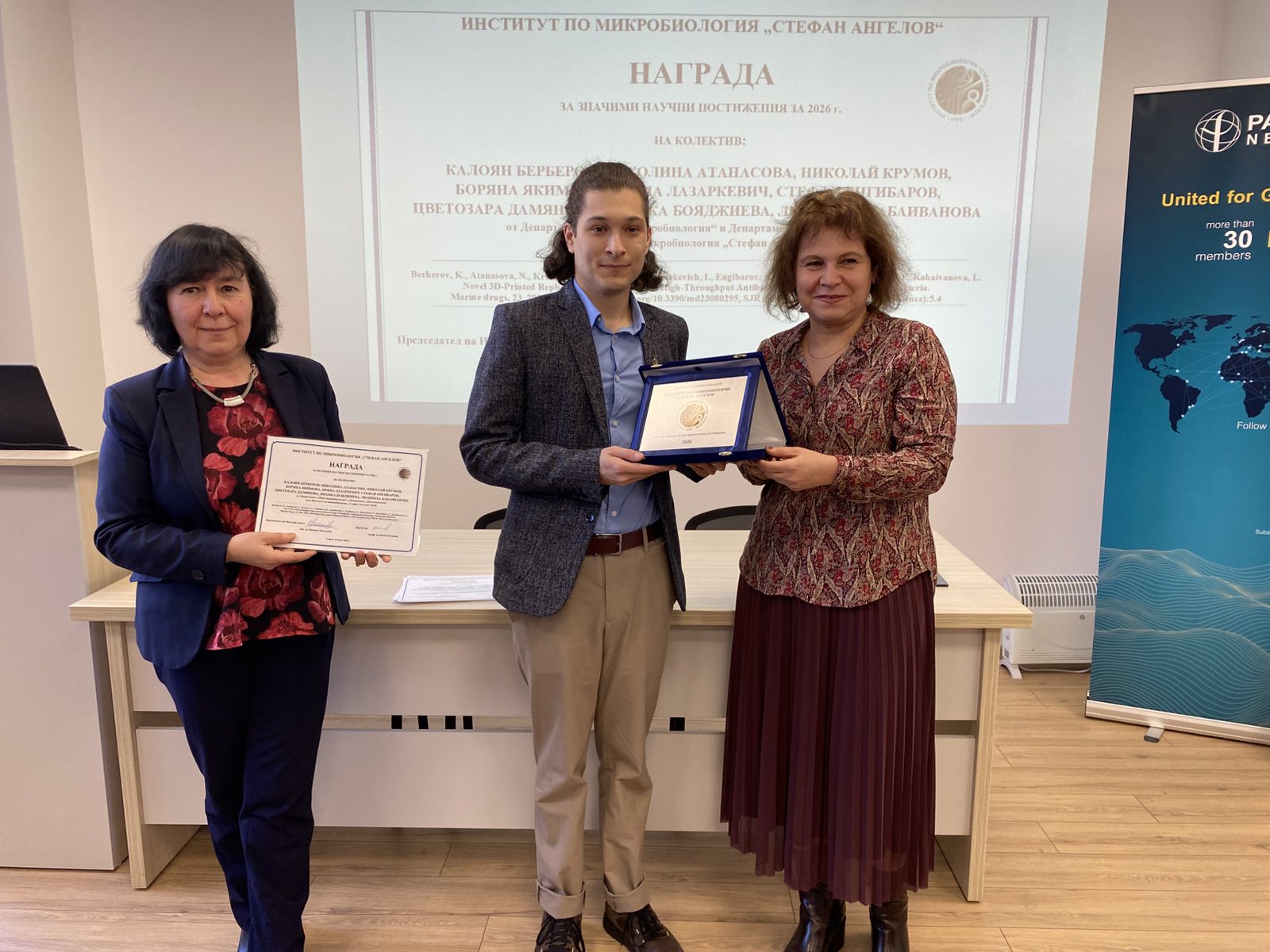 ИНСТИТУТЪТ ПО МИКРОБИОЛОГИЯ „СТЕФАН АНГЕЛОВ“ ПРИ БАН ОТБЕЛЯЗА 79 ГОДИНИ ОТ СЪЗДАВАНЕТО СИ