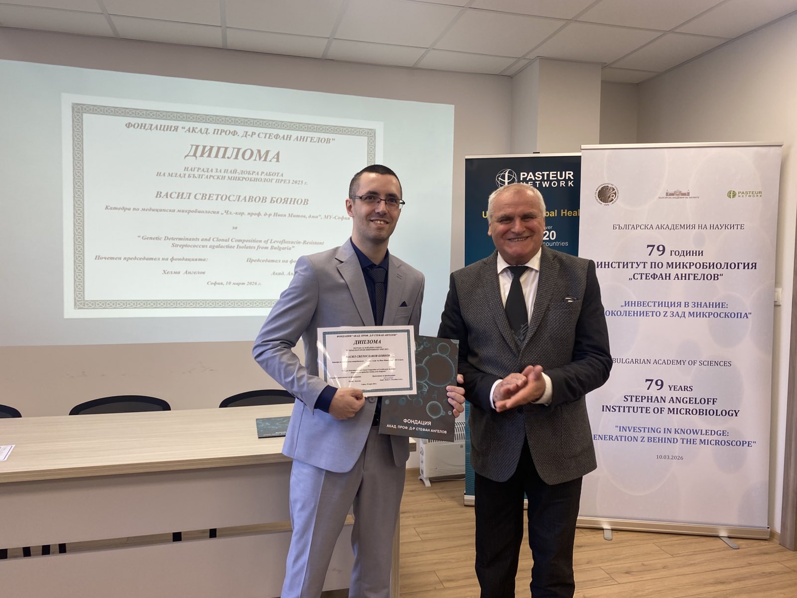 ИНСТИТУТЪТ ПО МИКРОБИОЛОГИЯ „СТЕФАН АНГЕЛОВ“ ПРИ БАН ОТБЕЛЯЗА 79 ГОДИНИ ОТ СЪЗДАВАНЕТО СИ