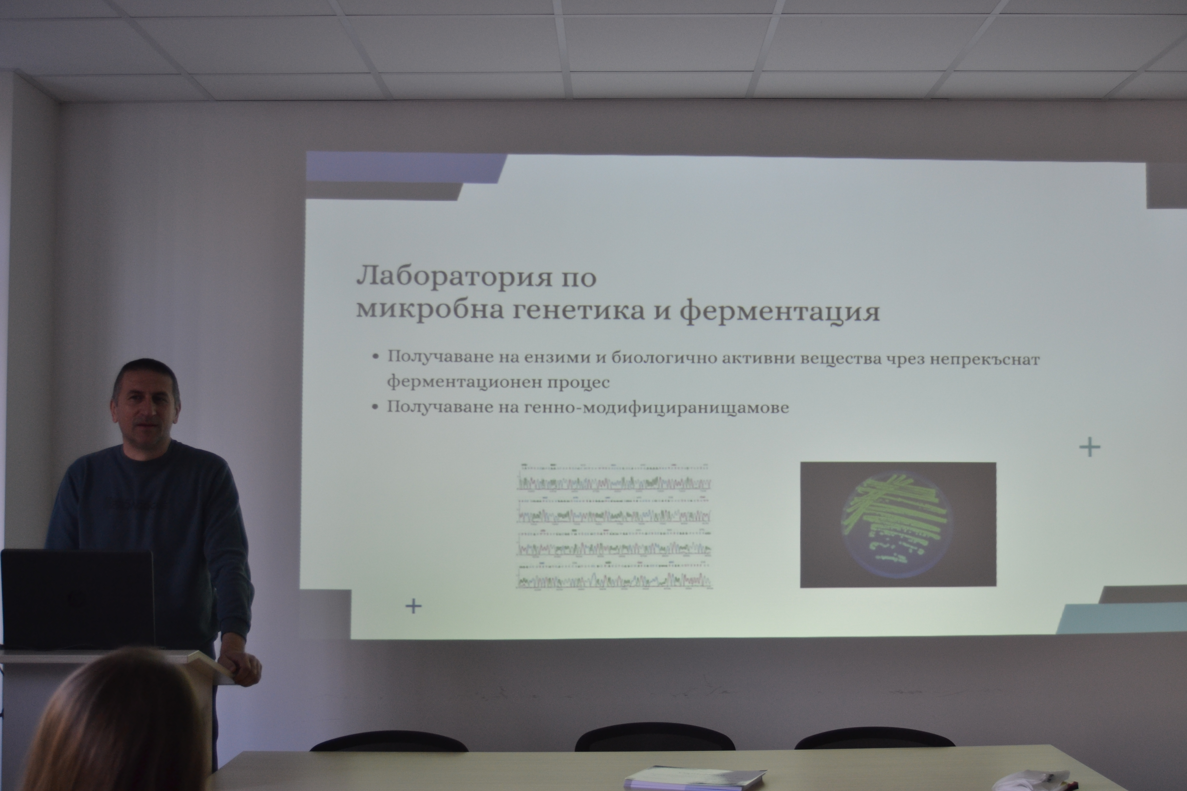 ДЕН НА ОТВОРЕНИТЕ ВРАТИ В ИНСТИТУТ ПО МИКРОБИОЛОГИЯ „СТЕФАН АНГЕЛОВ“